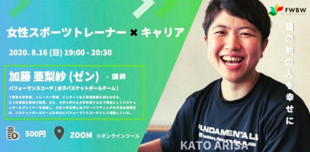 女性サポートプロジェクト