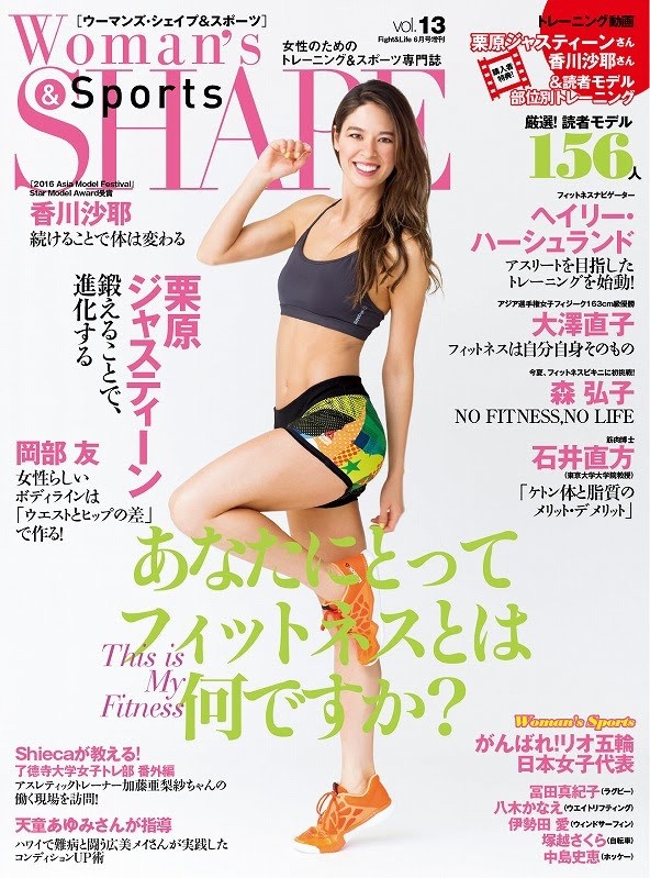 woman's shape & Sports