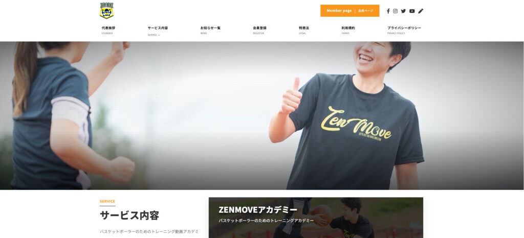 ホームページをリニューアルしました。